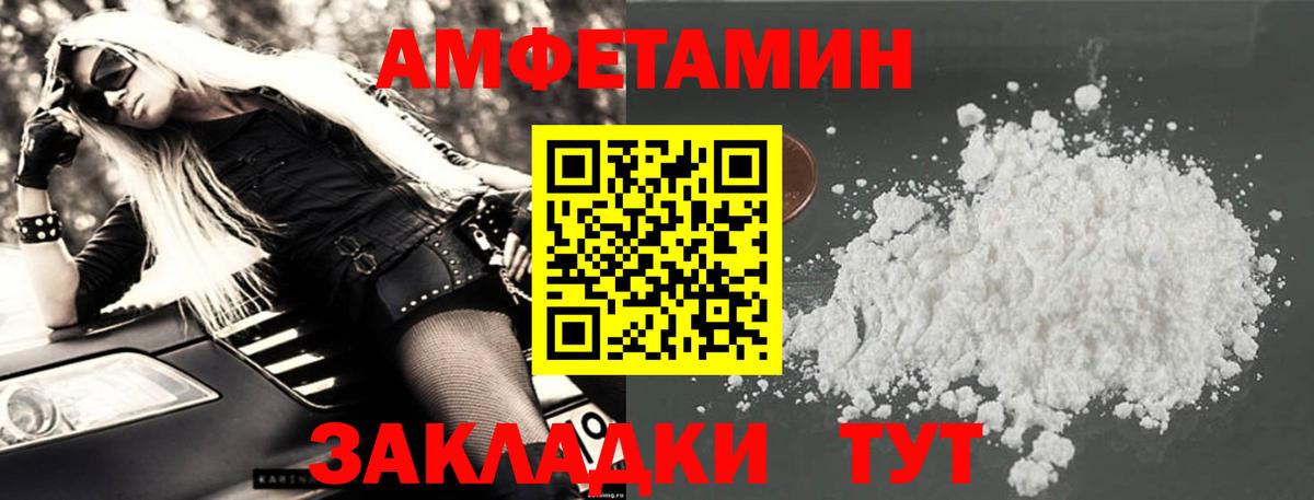 Амфетамин  АМФ Розовый  Вход с VPN  Мурино 