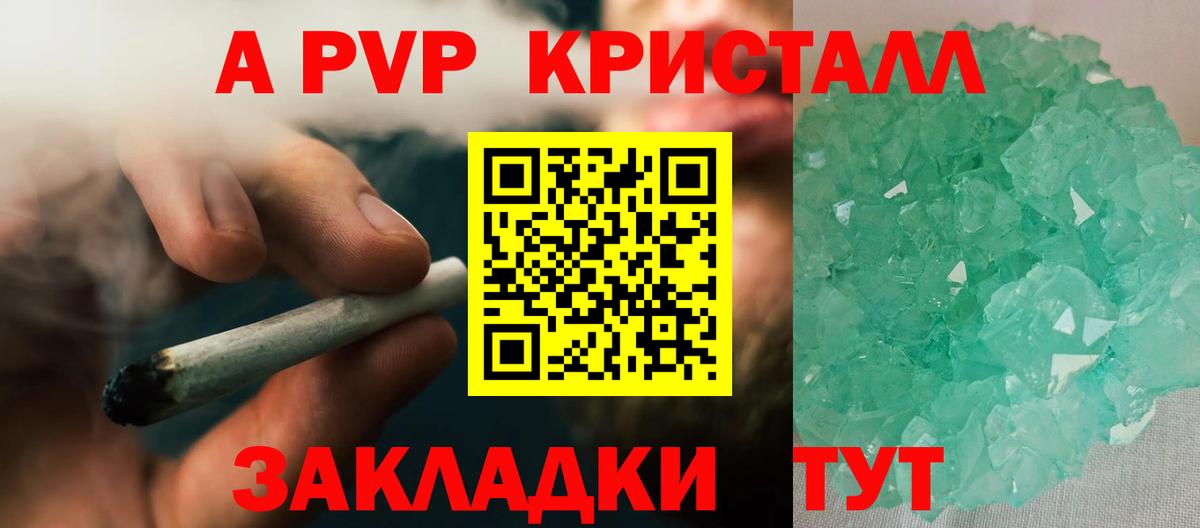 наркота  Alpha PVP Соль  A-PVP крисы CK  Вход с VPN  APVP VHQ  Мурино 