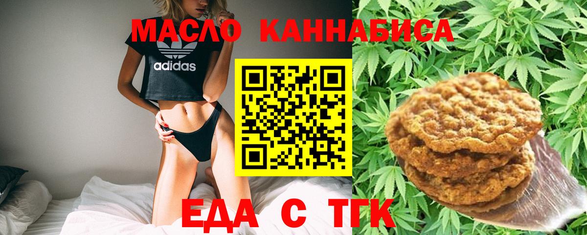 Печенье с ТГК марихуана Мурино
