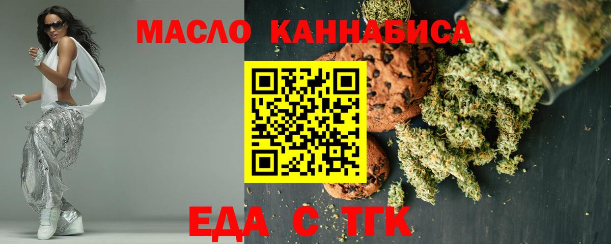 Мурино  Cannafood марихуана  Вход с VPN 