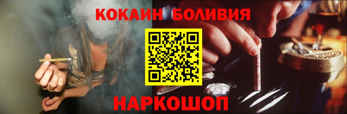 Cocaine Боливия Мурино