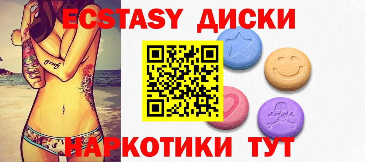Ecstasy 280 MDMA  Экстази таблы  Ecstasy  Вход с VPN  Мурино 