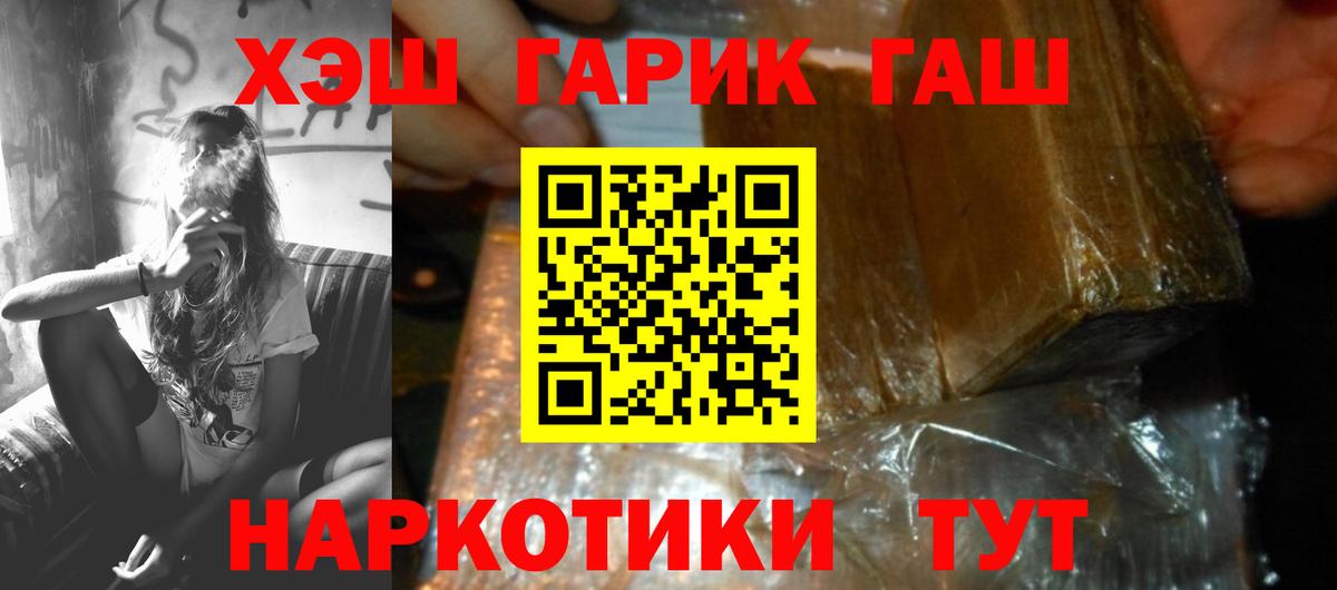 ГАШИШ hashish  ГАШ гашик  Вход с VPN  Мурино 