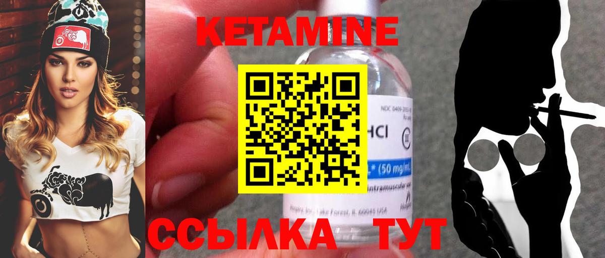 Кетамин ketamine Мурино