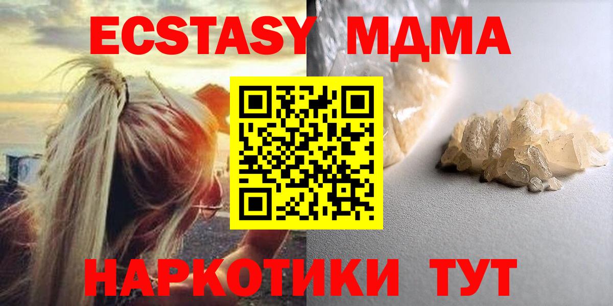 MDMA  Вход с VPN  Мурино  МДМА VHQ  MDMA кристаллы 