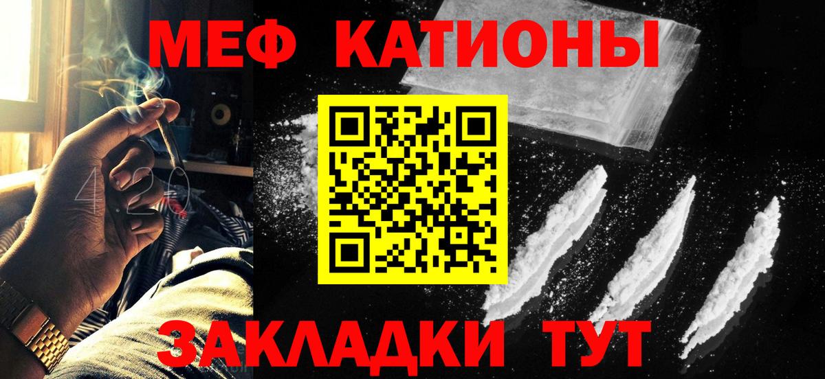 цена   МЯУ-МЯУ мука  Мефедрон  Вход с VPN  Мурино  Меф кристаллы  МЕФ 