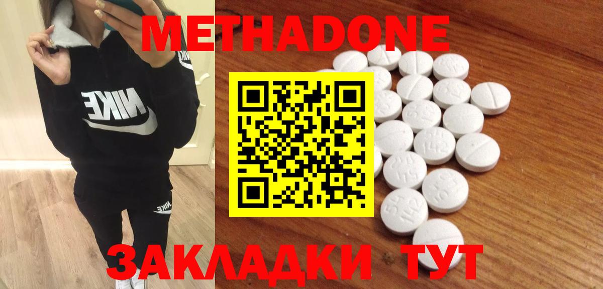 Метадон кристалл  Вход с VPN  Метадон мёд  Мурино 