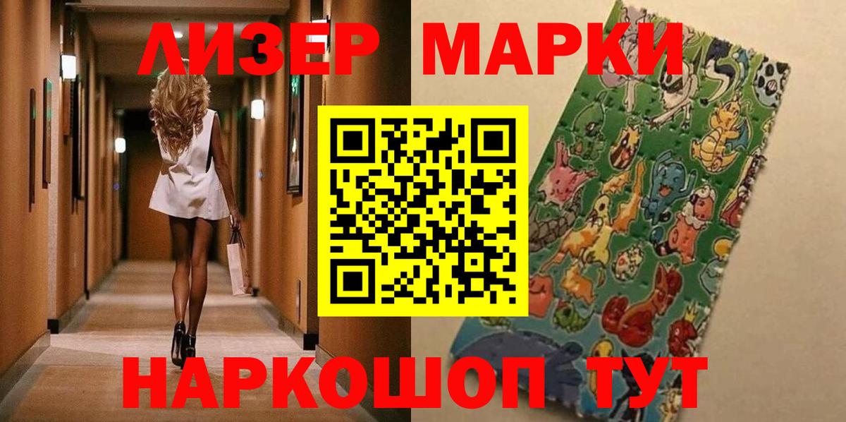 Марки N-bome 1,5мг Мурино