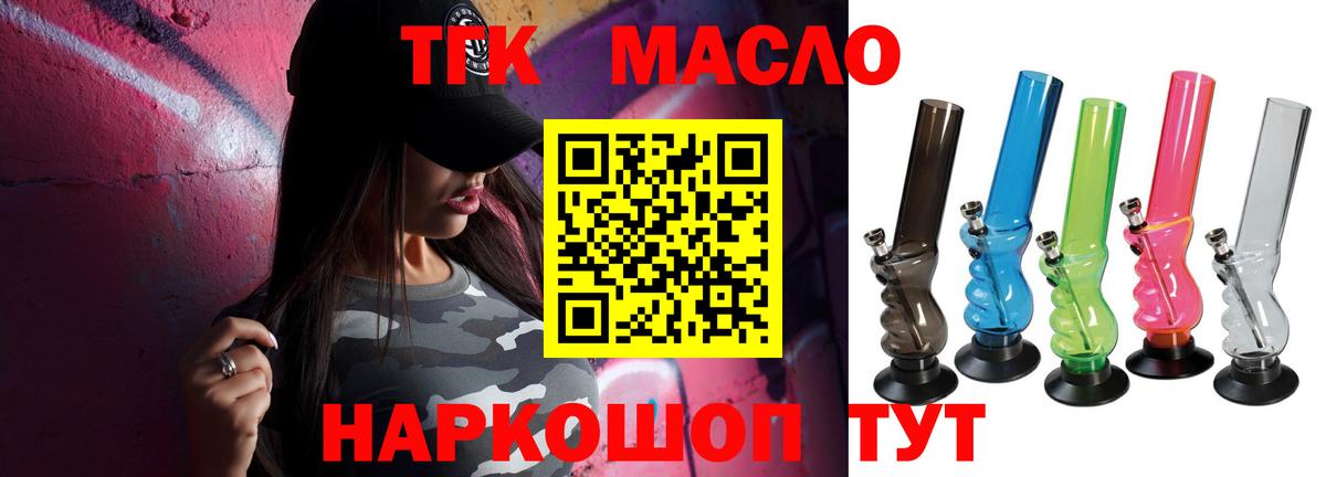 Мурино  хочу наркоту  Вход с VPN  Дистиллят ТГК THC oil 