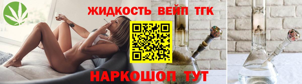 Дистиллят ТГК вейп Мурино