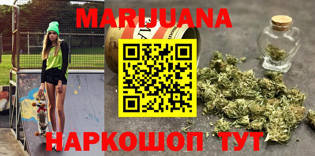 Каннабис марихуана Мурино